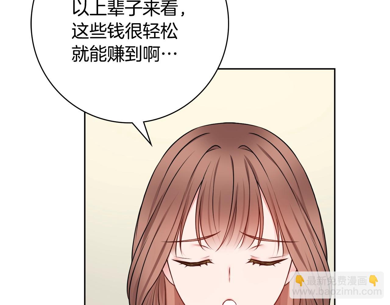 第5话 各取所需174