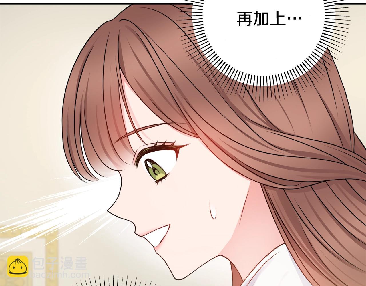 第5话 各取所需183
