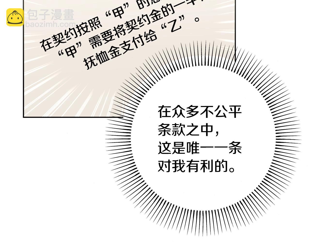 第5话 各取所需185