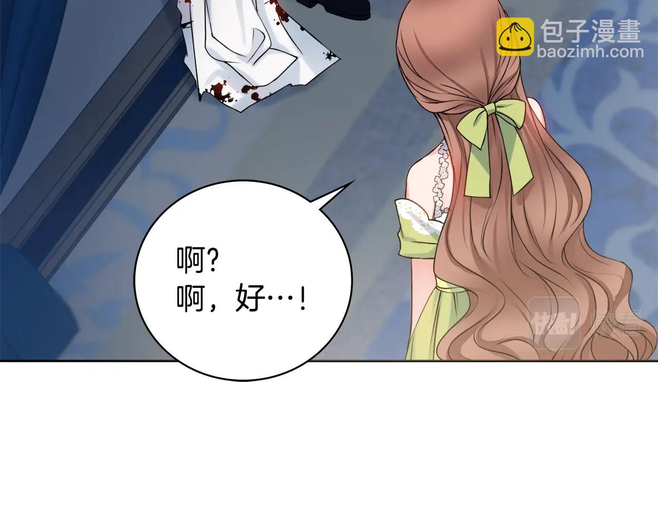 第5话 各取所需66