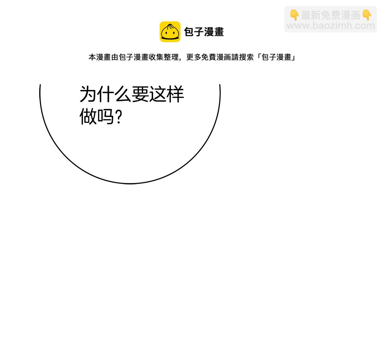 第5话 各取所需72