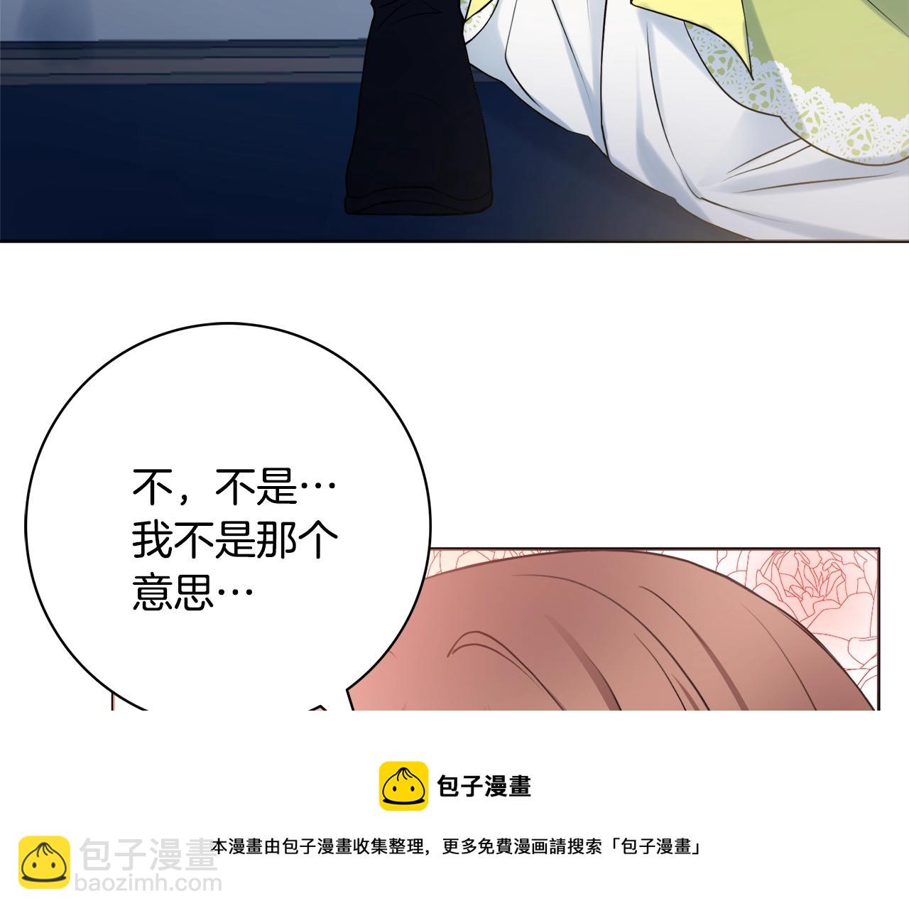 第5话 各取所需76
