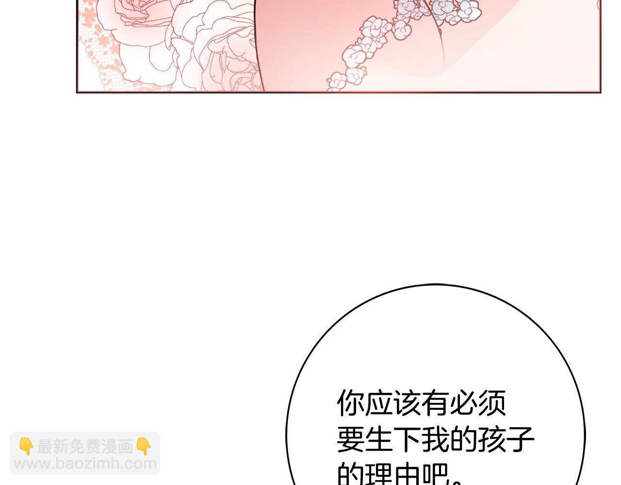 第5话 各取所需78