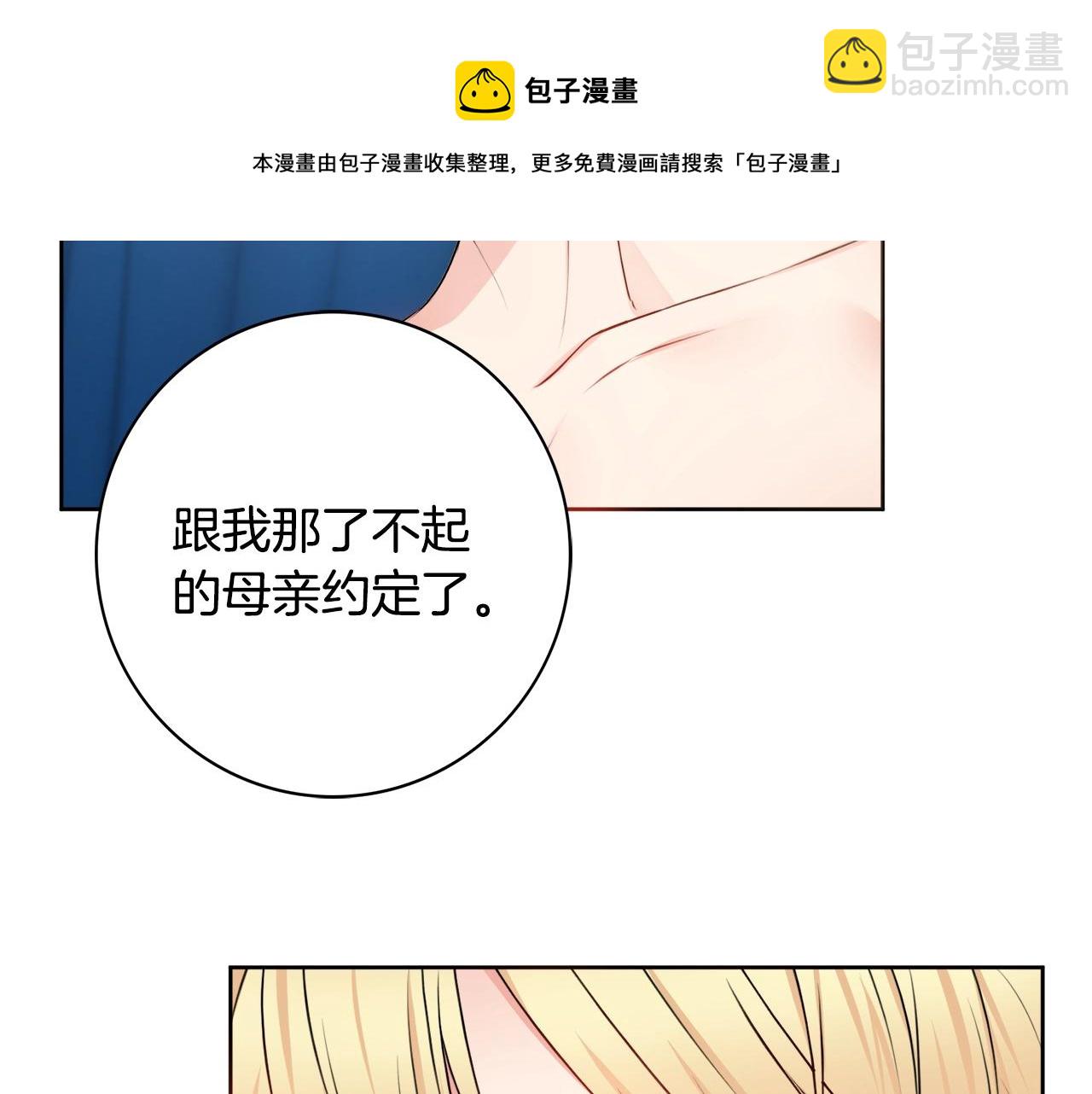 第5话 各取所需80