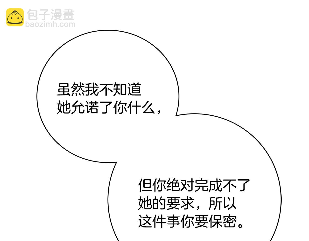 第5话 各取所需82