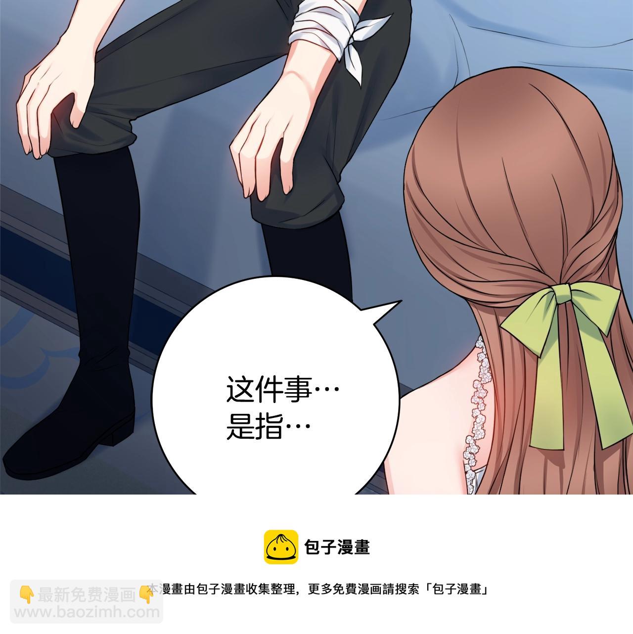 第5话 各取所需84