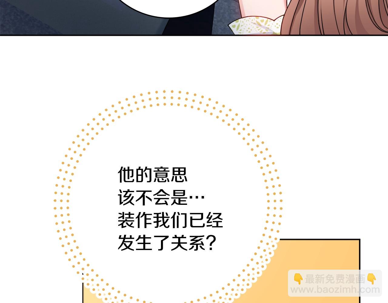 第5话 各取所需85