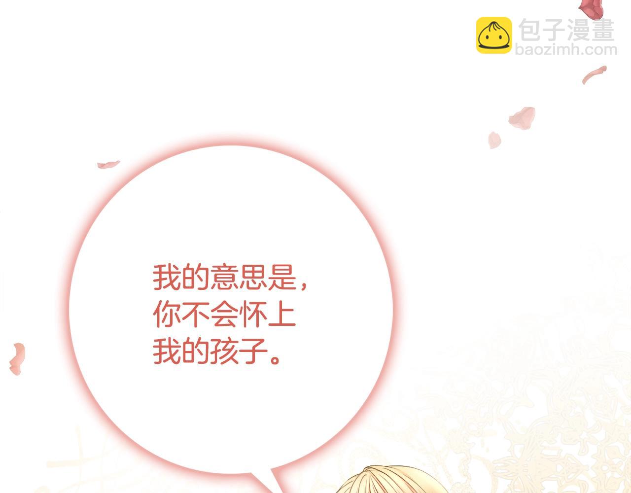 第5话 各取所需87