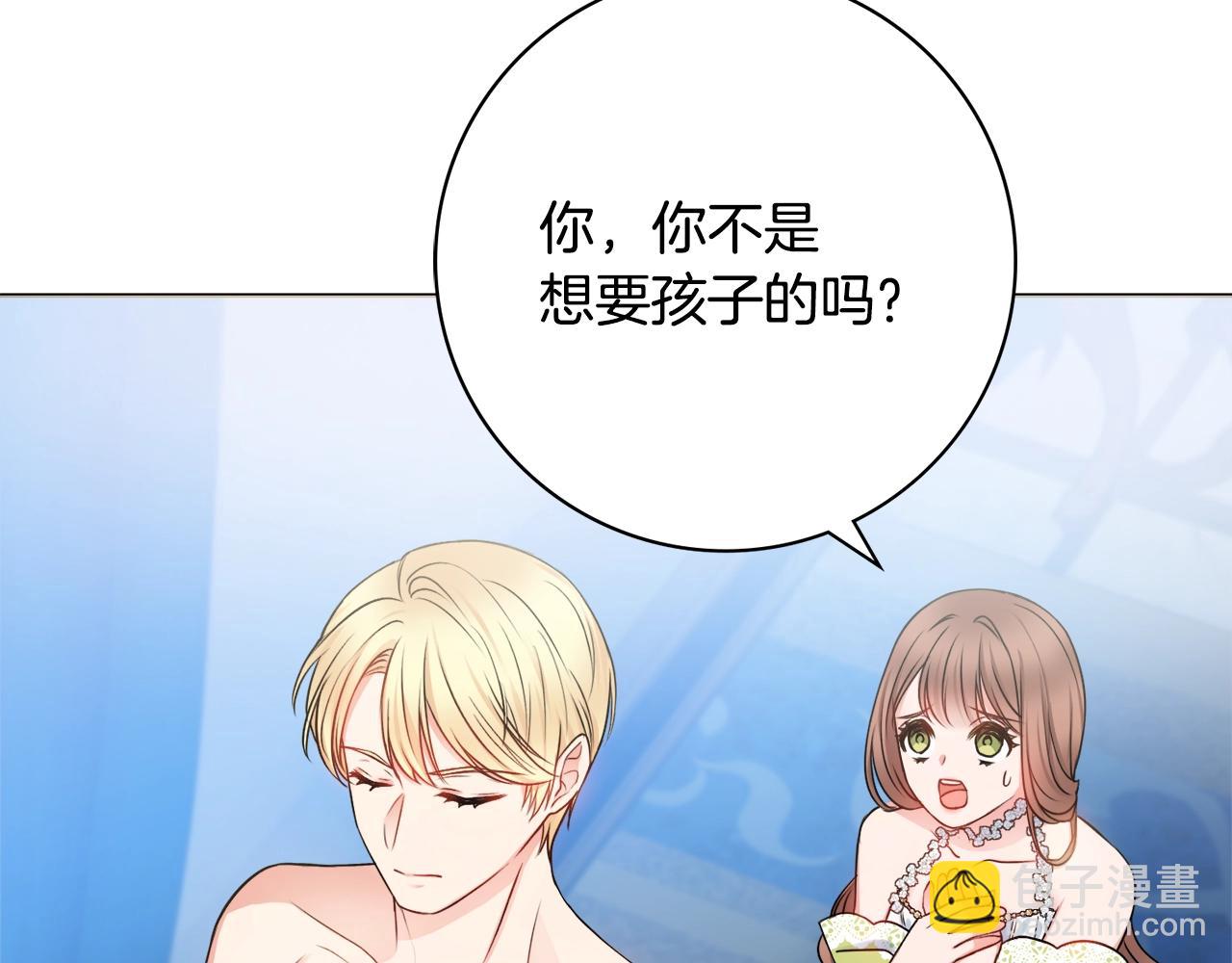 第5话 各取所需95
