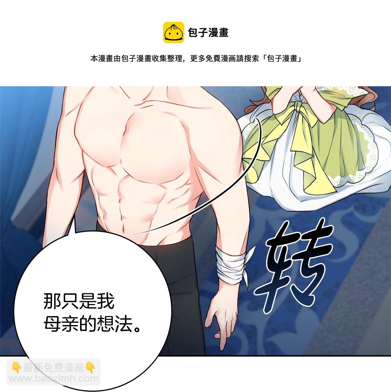 第5话 各取所需96