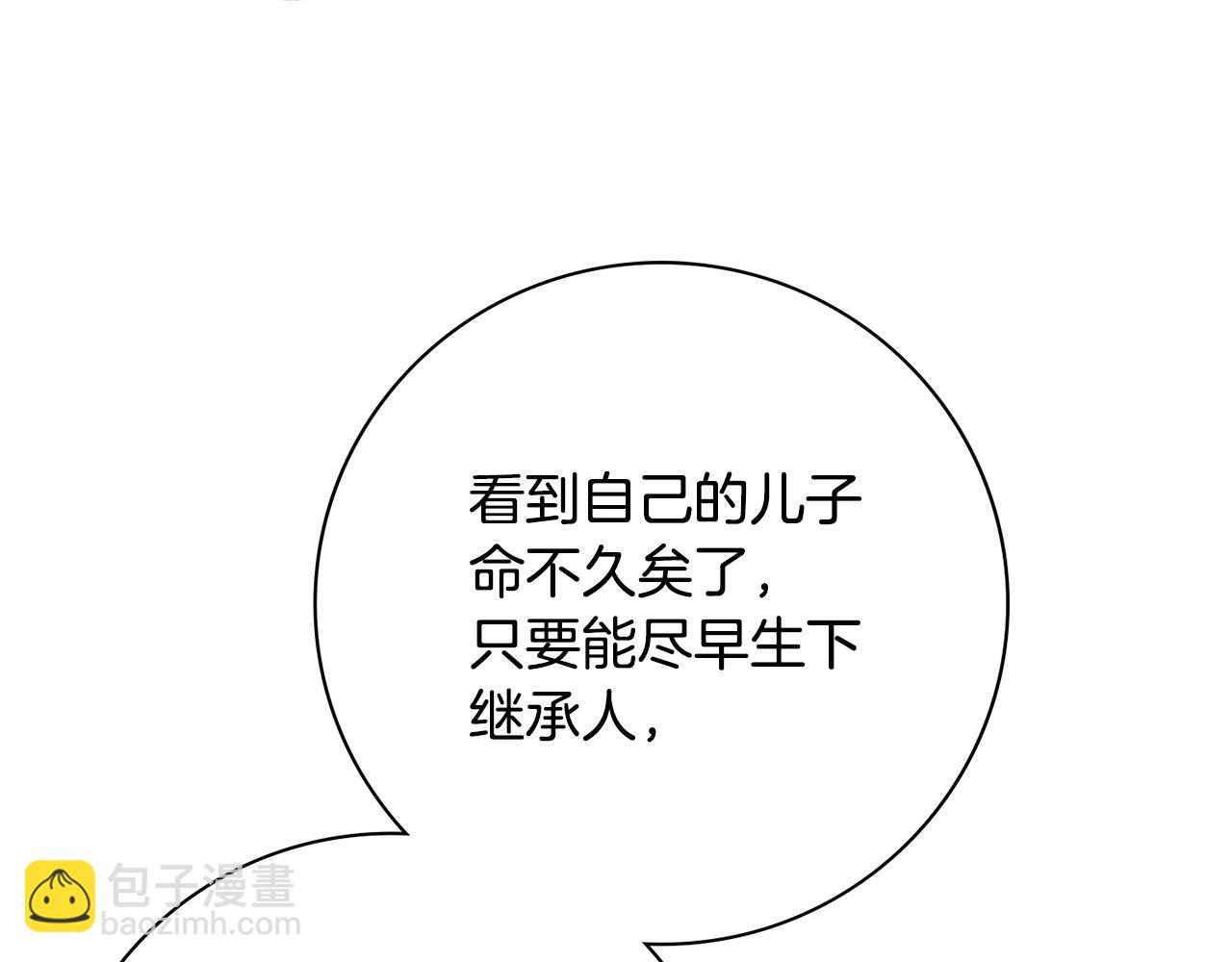 第5话 各取所需97