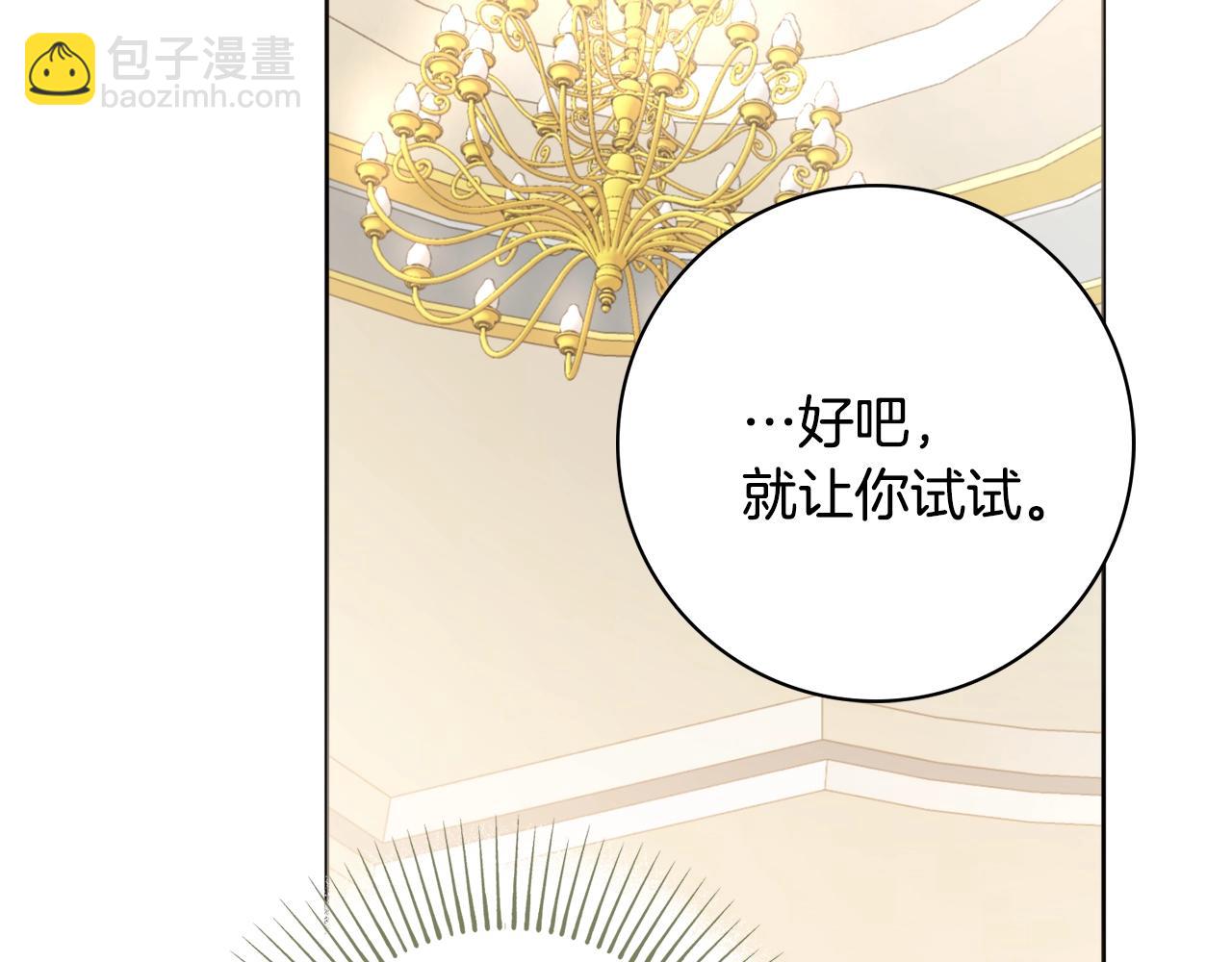 第6话 一招致胜106