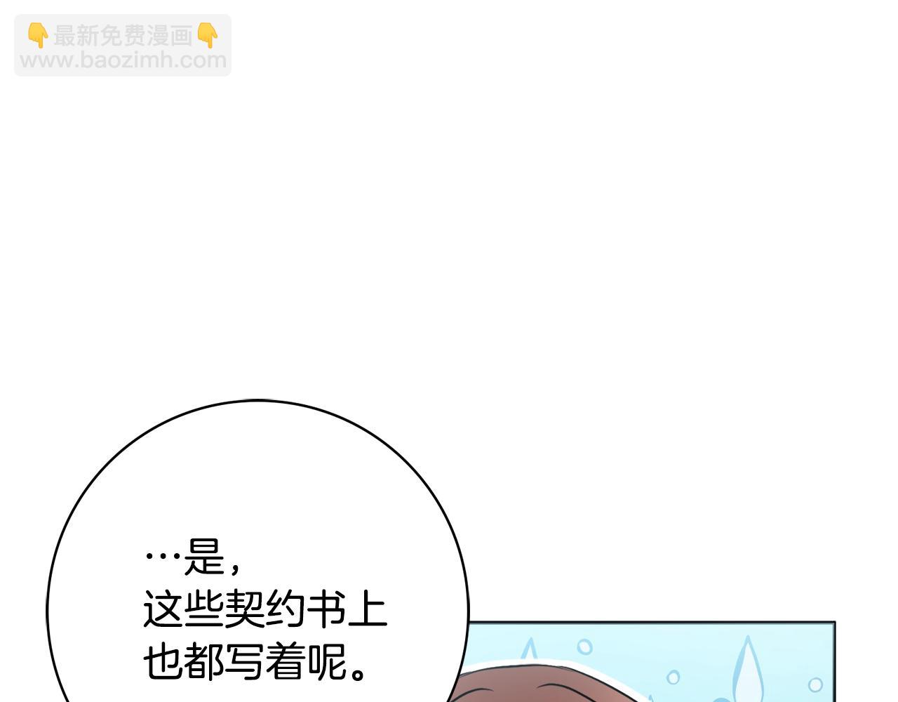 第6话 一招致胜22