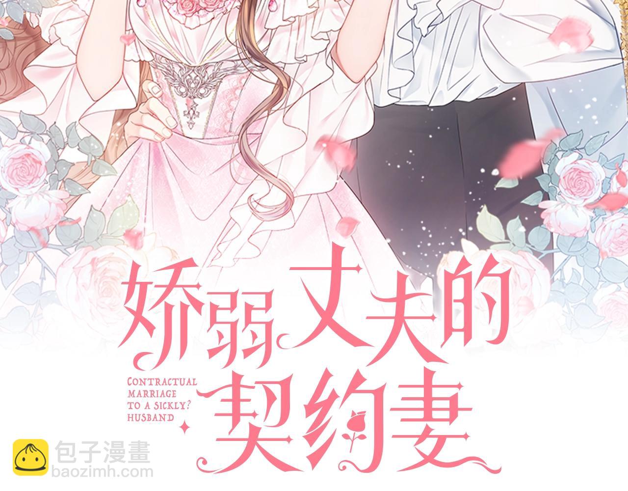 第7话 老公服软？1