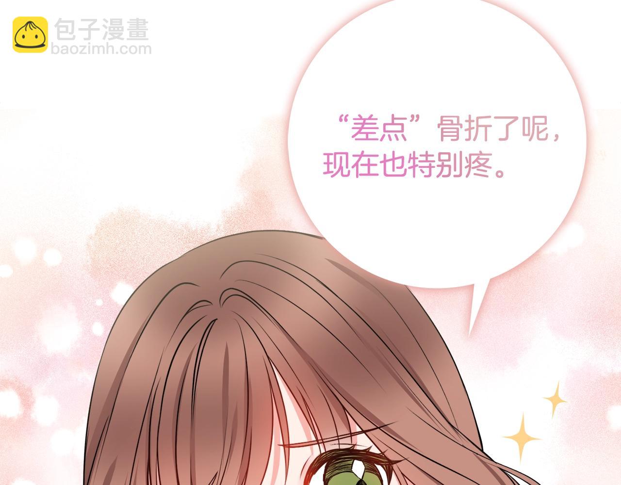 第7话 老公服软？110