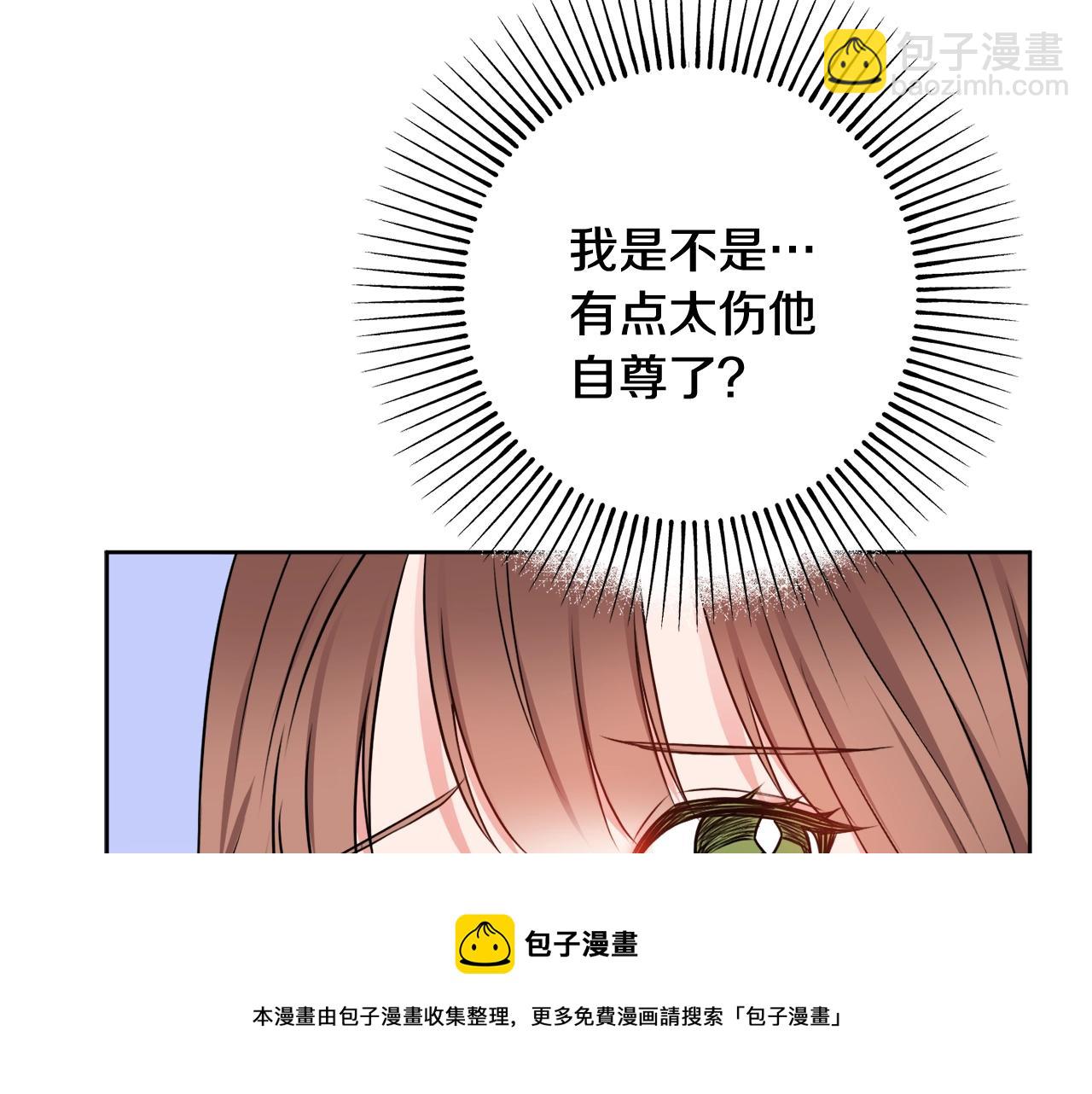 第7话 老公服软？116