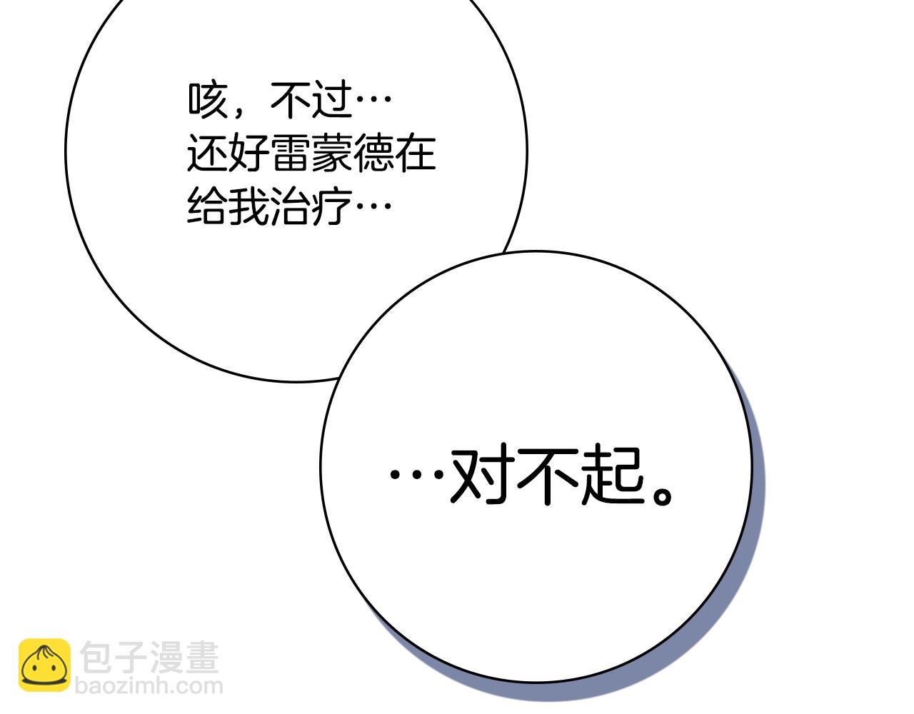 第7话 老公服软？118