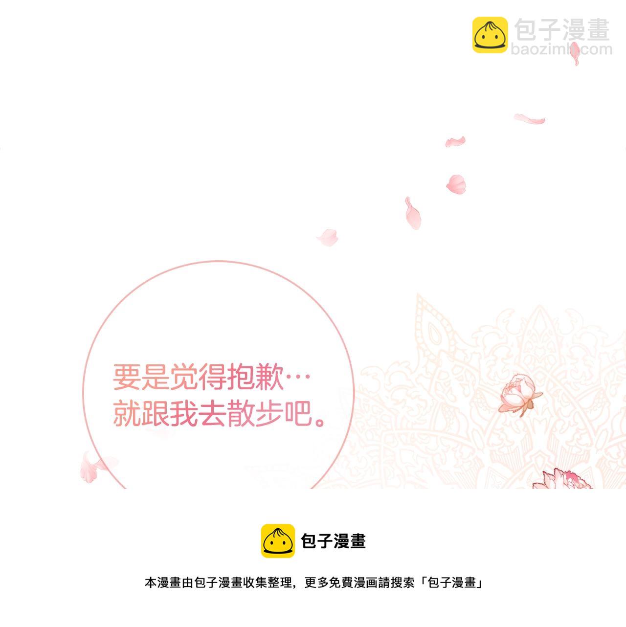 第7话 老公服软？136
