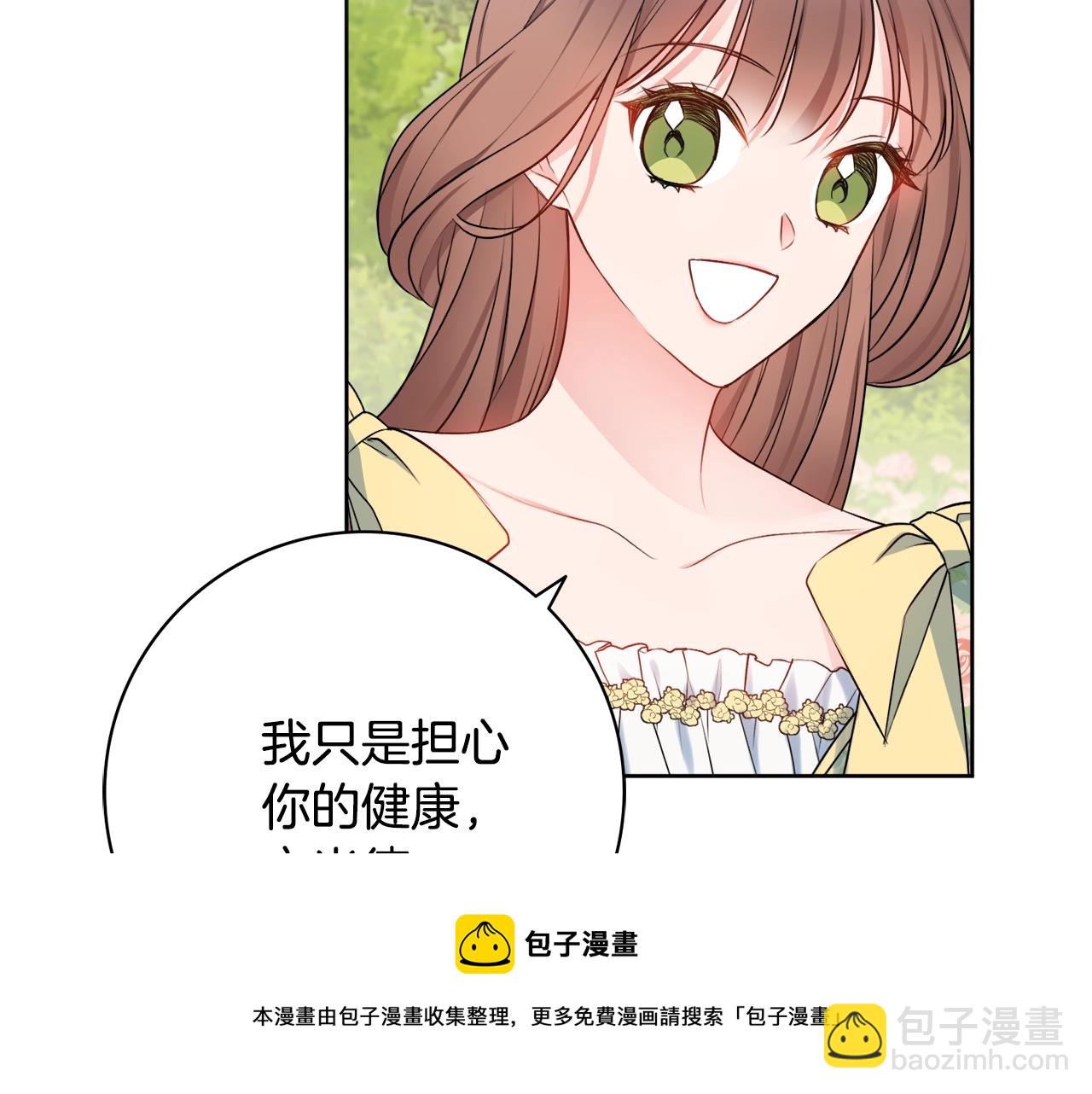 第7话 老公服软？156