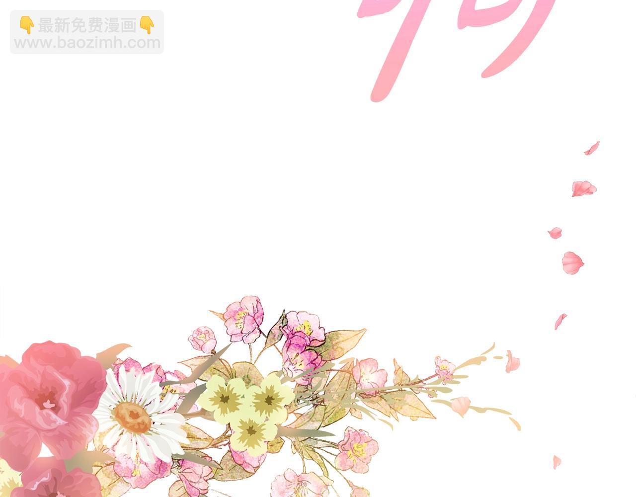 第7话 老公服软？181