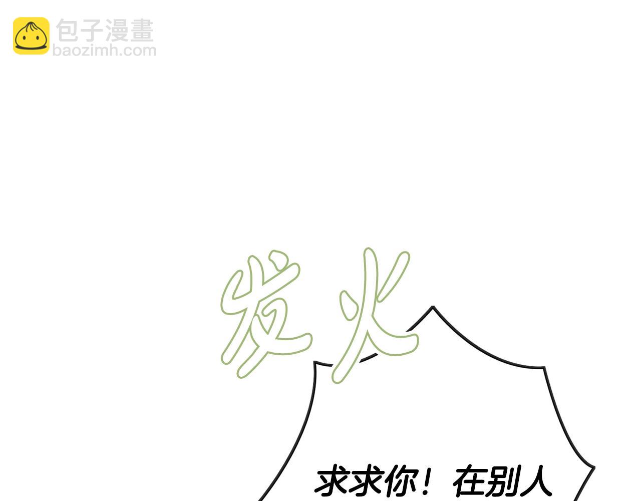 第7话 老公服软？190