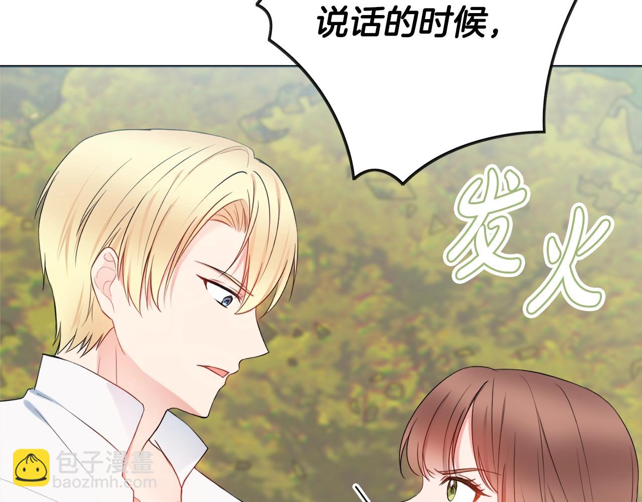 第7话 老公服软？191