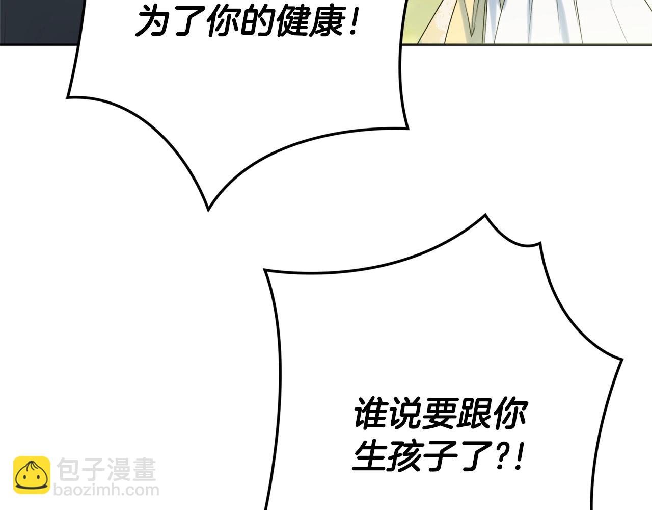 第7话 老公服软？193