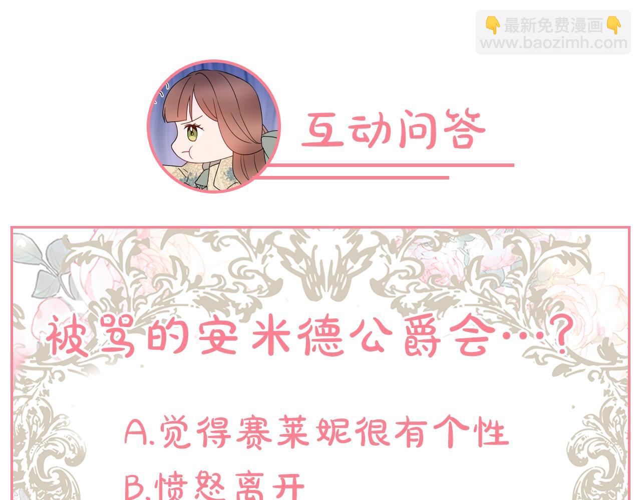 第7话 老公服软？197
