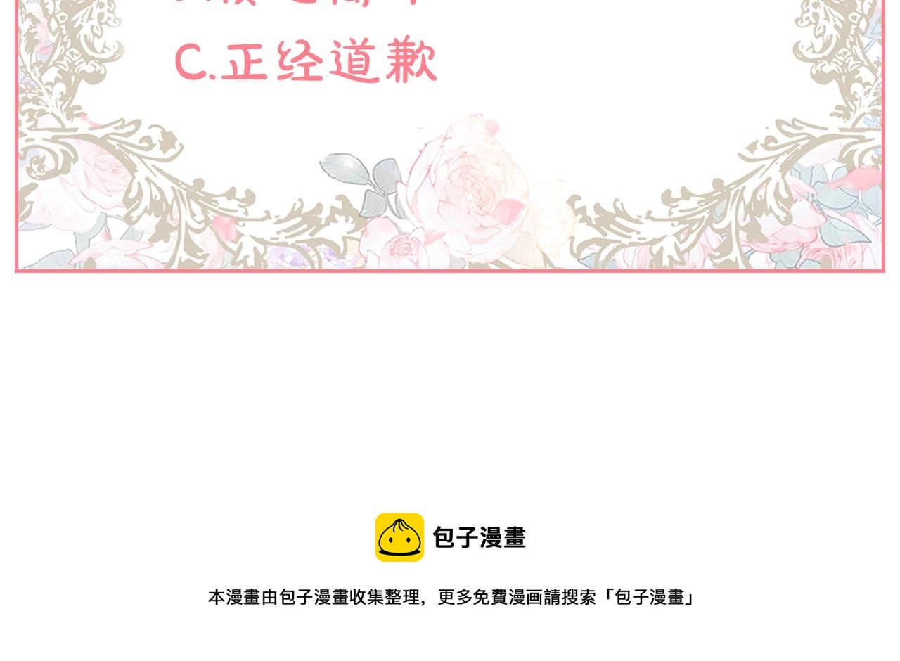 第7话 老公服软？198