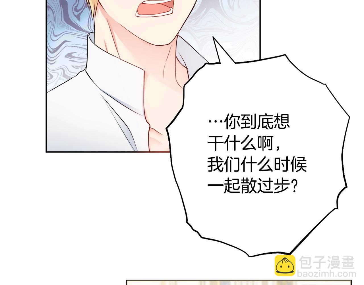 第7话 老公服软？41