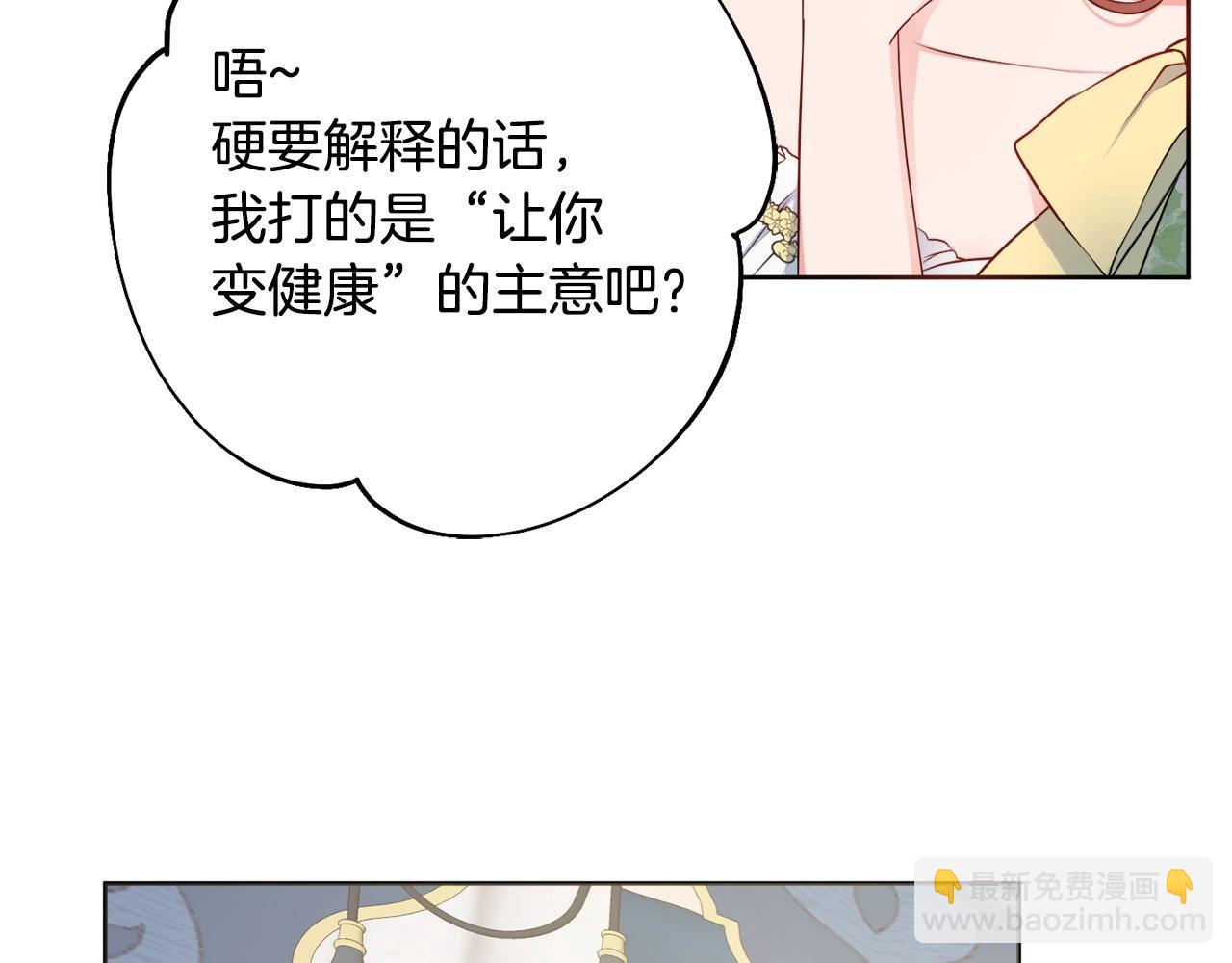 第7话 老公服软？43