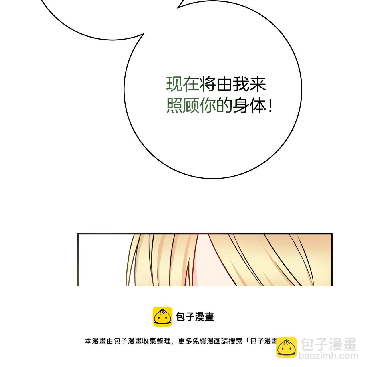第7话 老公服软？56