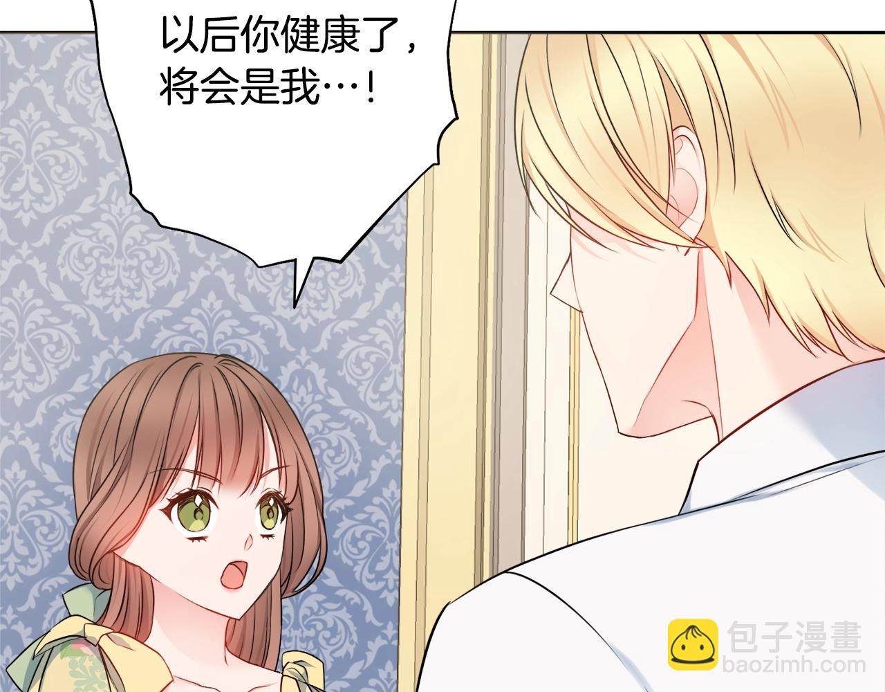 第7话 老公服软？59