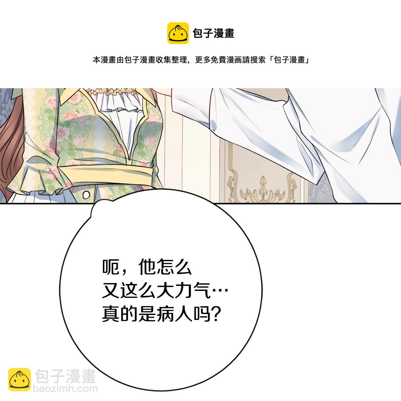 第7话 老公服软？64