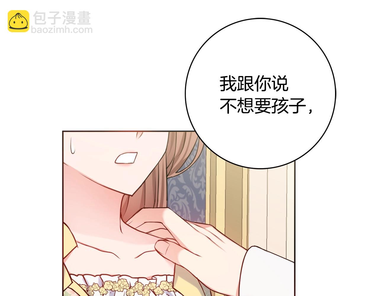 第7话 老公服软？66