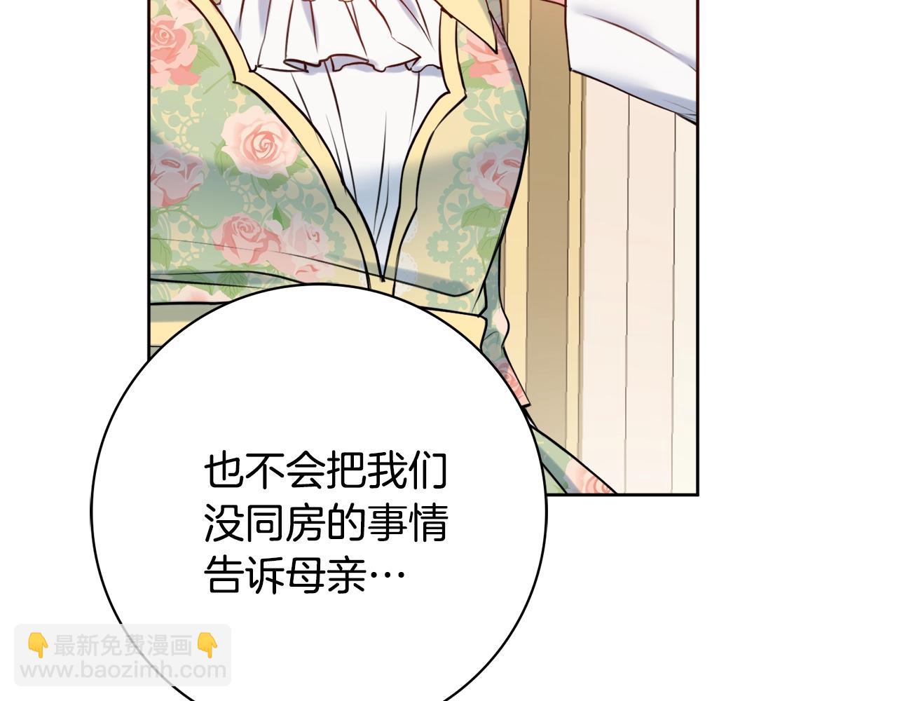 第7话 老公服软？67