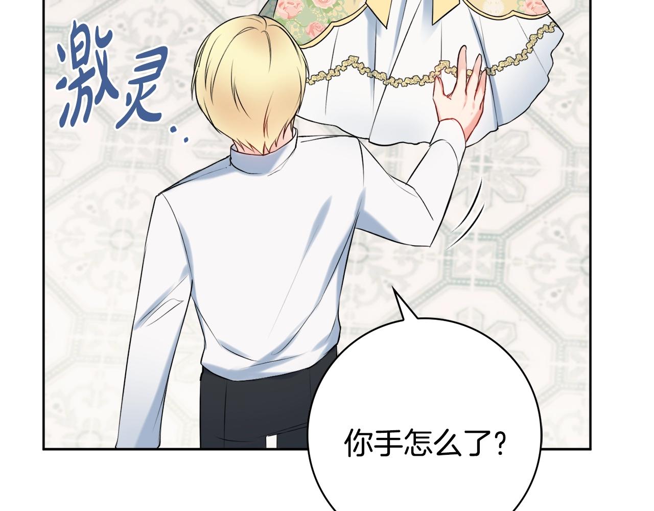 第7话 老公服软？79