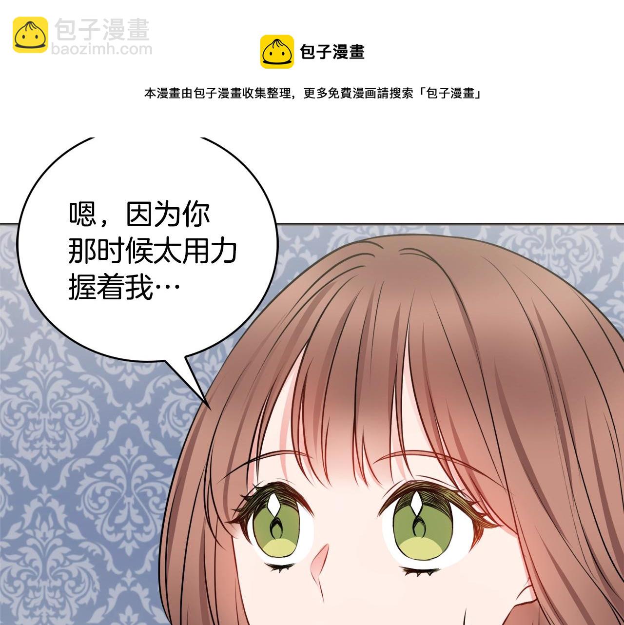 第7话 老公服软？88