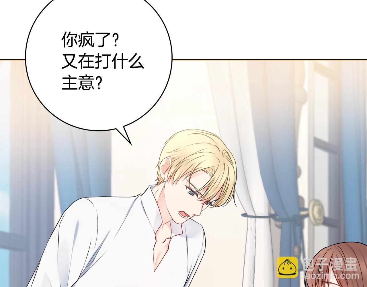 第7话 老公服软？9