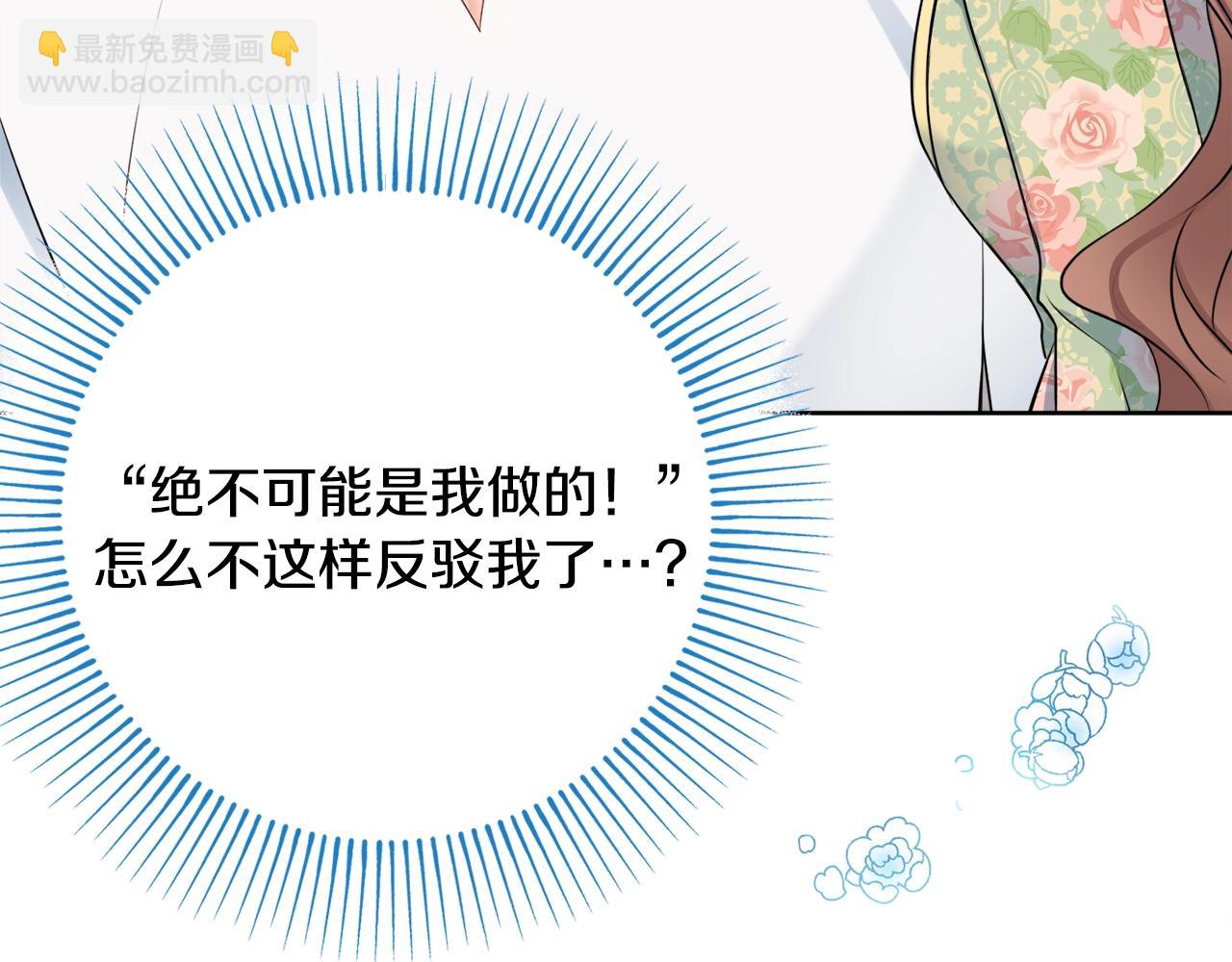 第7话 老公服软？93