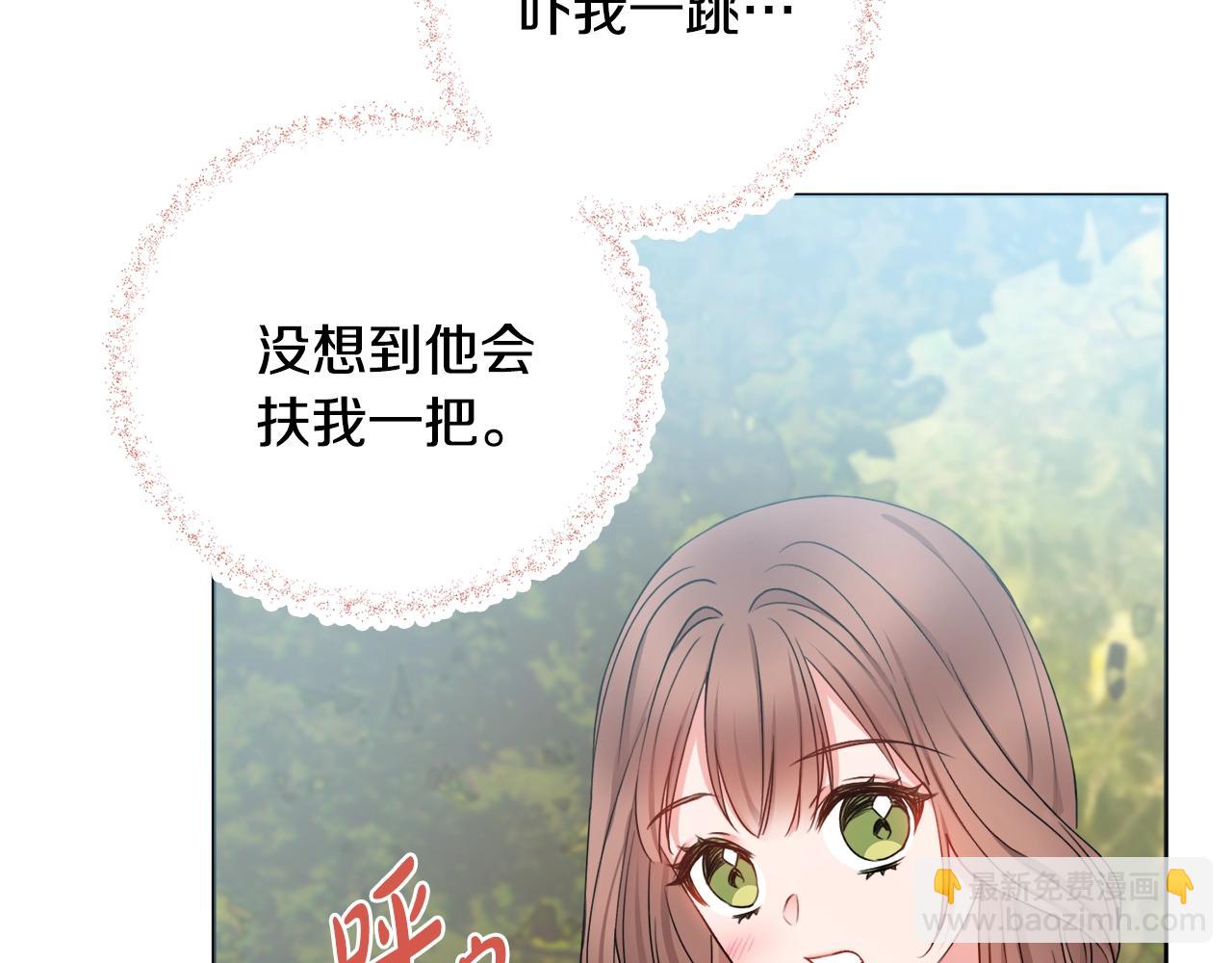 第8话 谁想生你的孩子？10