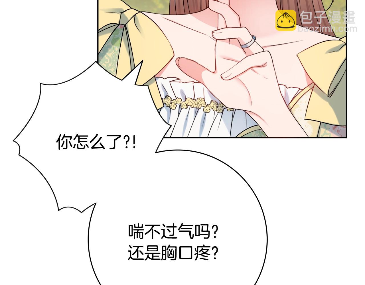 第8话 谁想生你的孩子？101