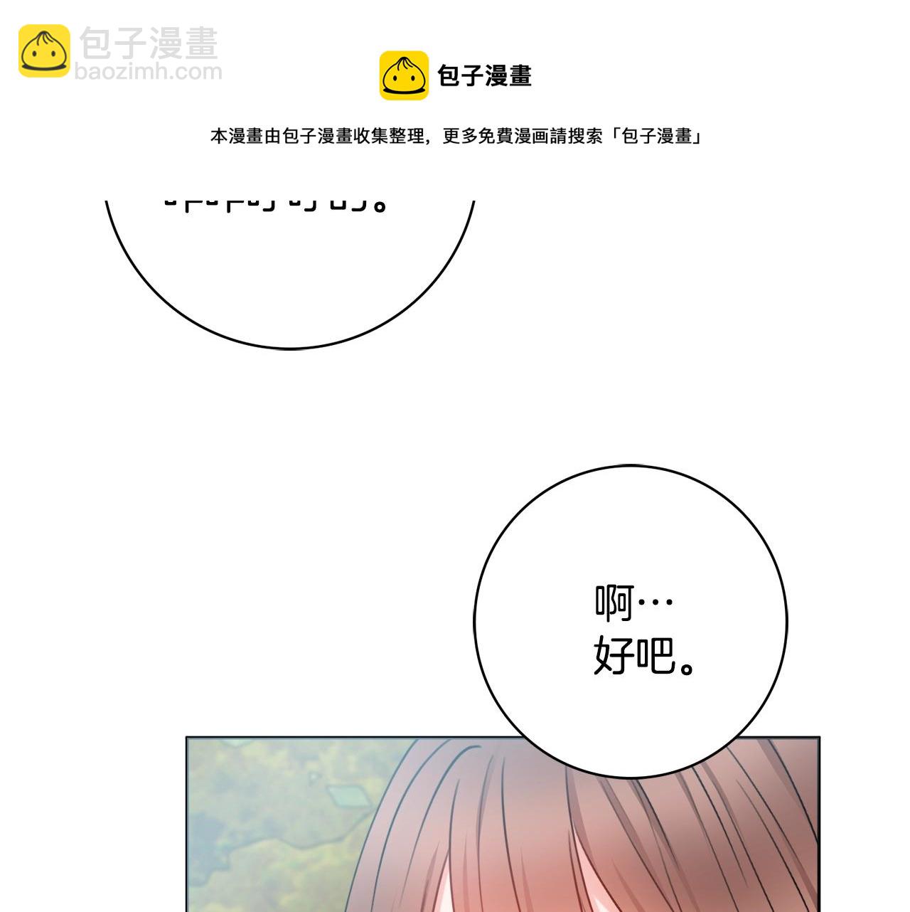 第8话 谁想生你的孩子？108