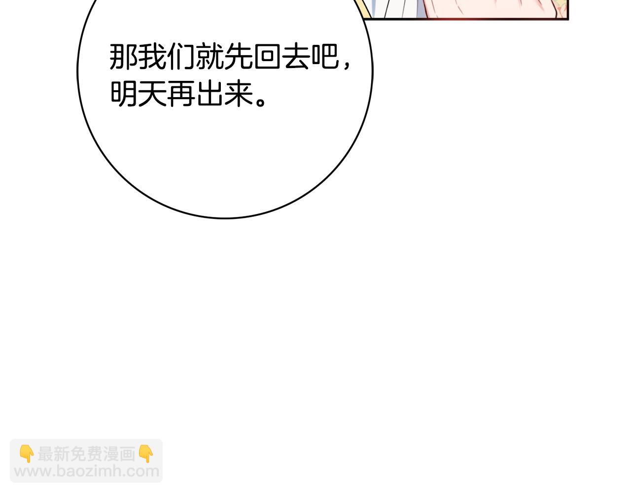 第8话 谁想生你的孩子？110