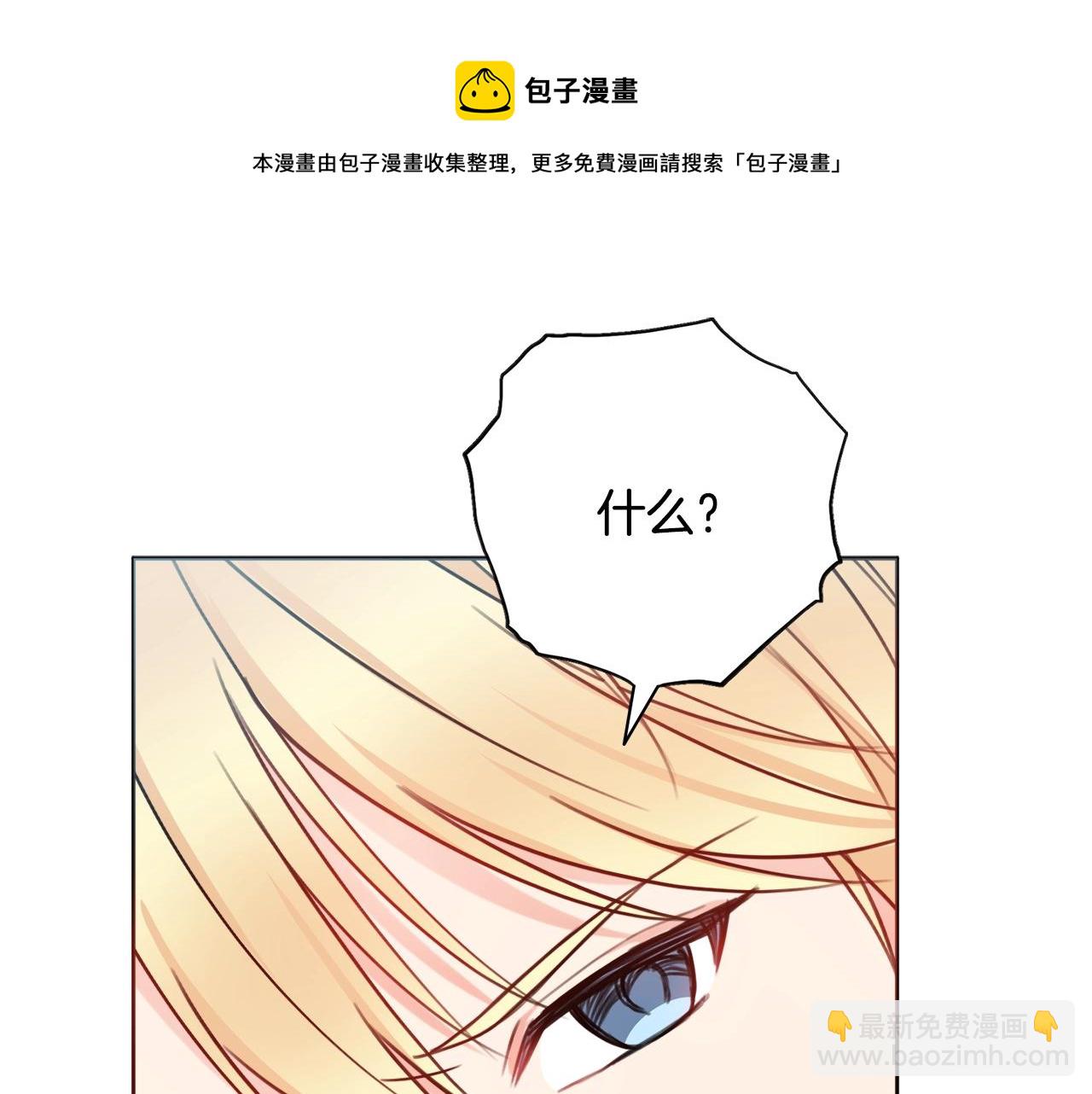 第8话 谁想生你的孩子？112