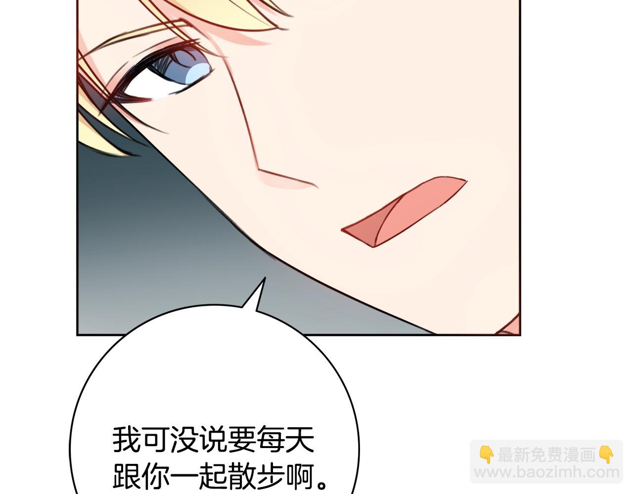 第8话 谁想生你的孩子？113