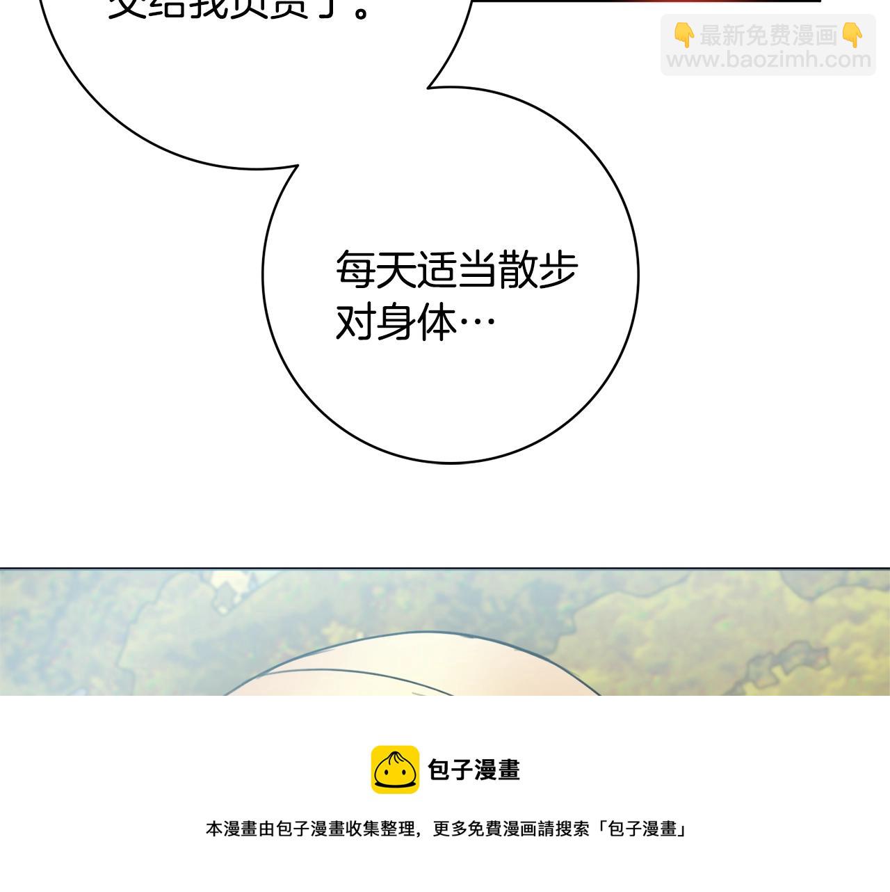 第8话 谁想生你的孩子？116