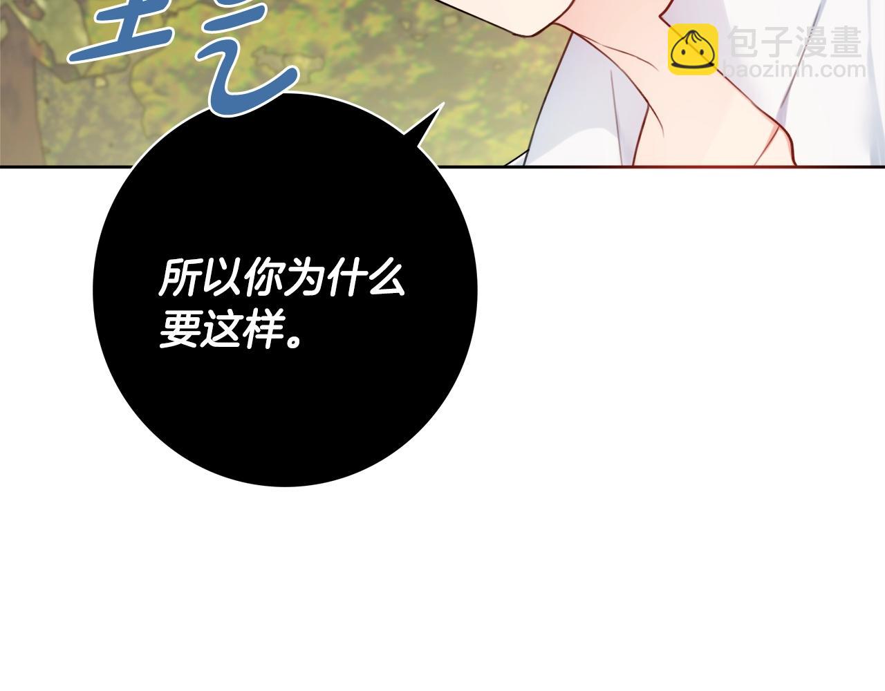 第8话 谁想生你的孩子？118