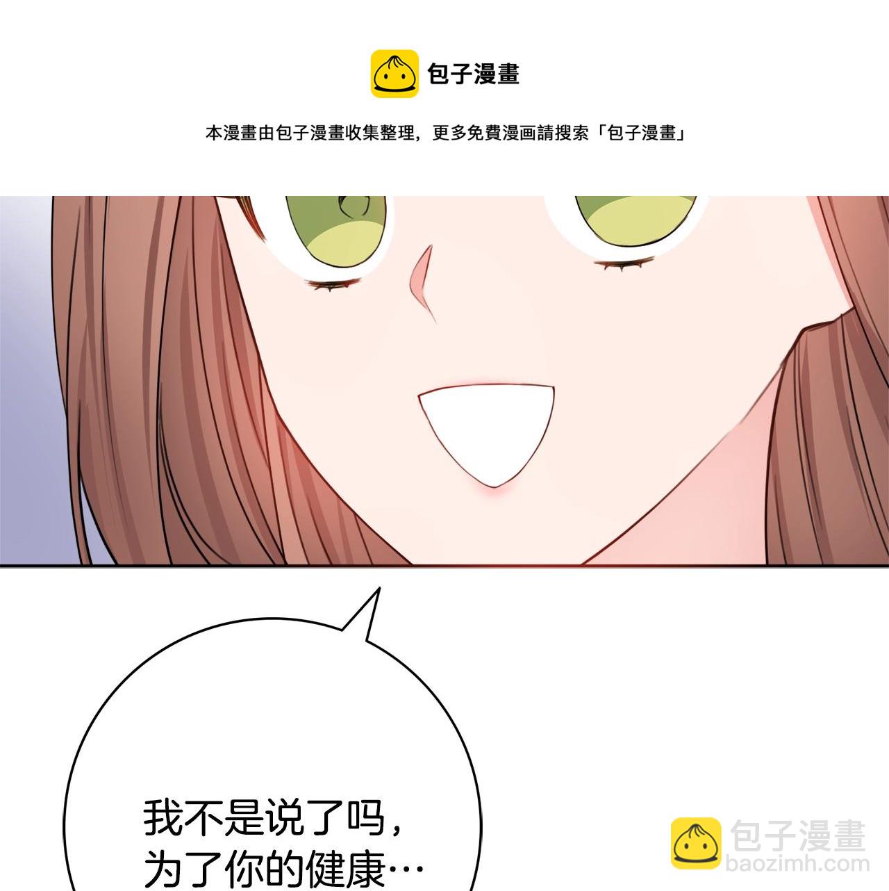 第8话 谁想生你的孩子？120