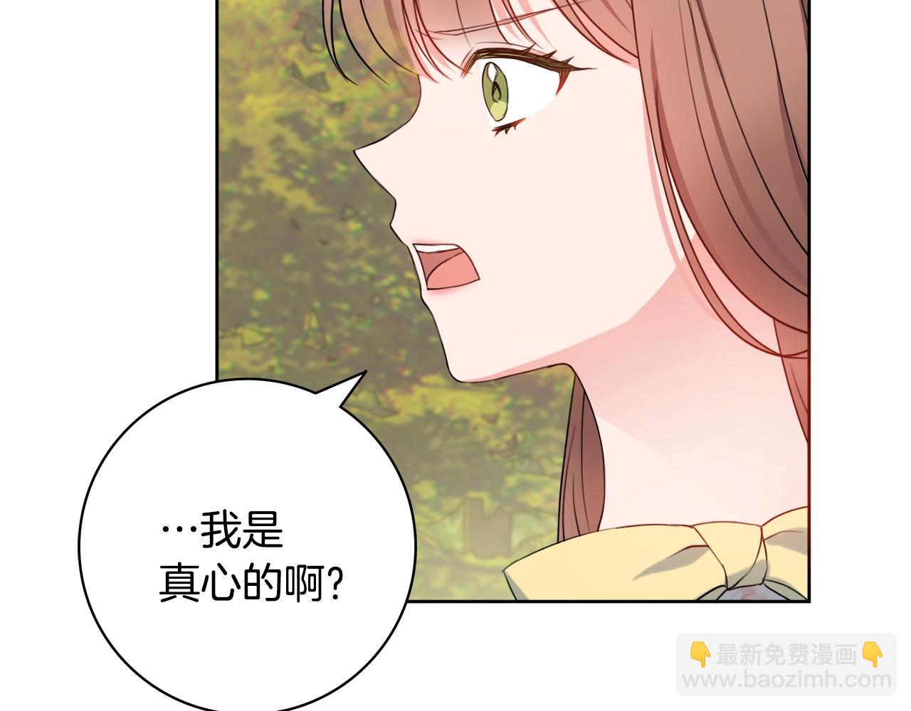 第8话 谁想生你的孩子？125